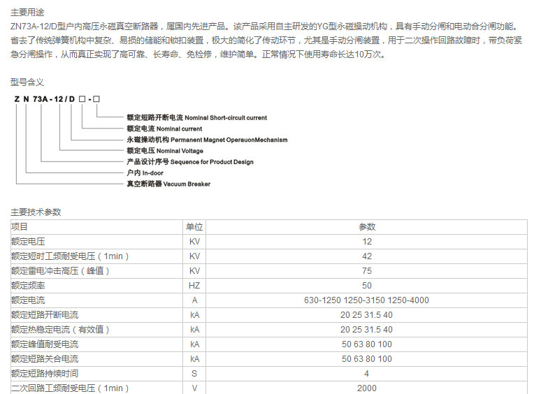 宇光电气有限公司_01.jpg