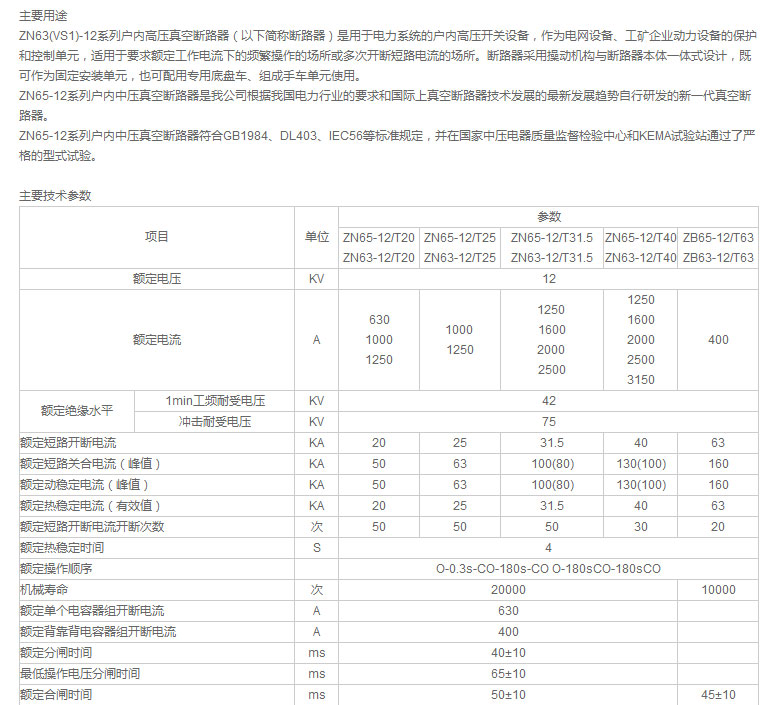 宇光电气有限公司_01.jpg