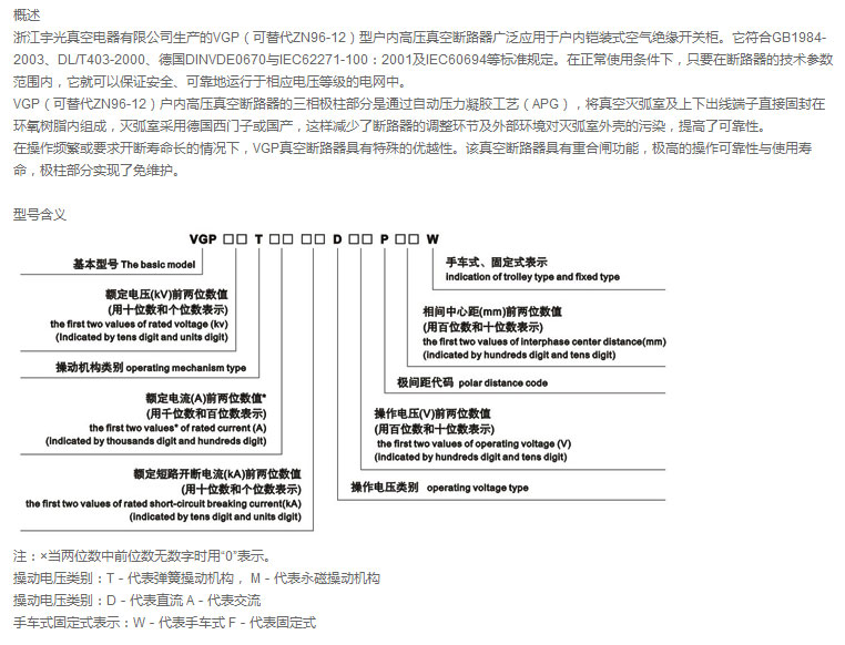 宇光电气有限公司_01.jpg