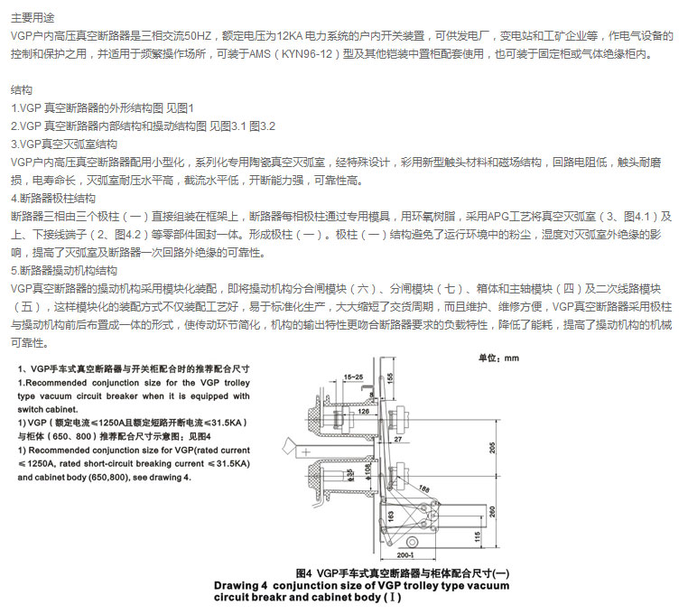 宇光电气有限公司_02.jpg