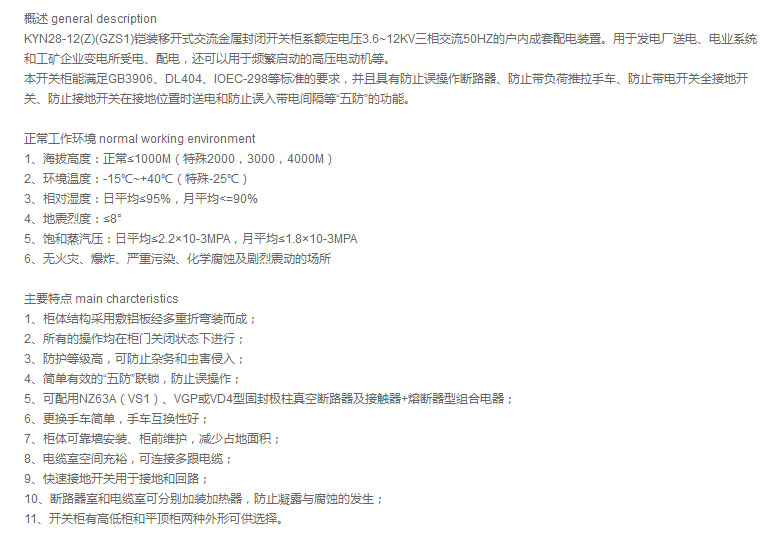 宇光电气有限公司_01.jpg