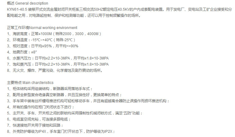 宇光电气有限公司_01.jpg