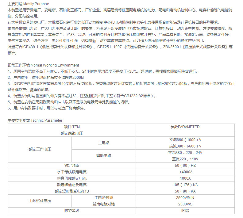 宇光电气有限公司_01.jpg