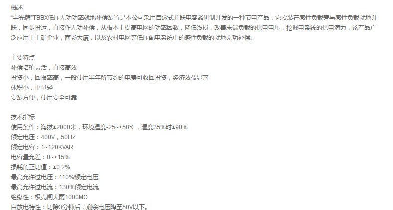 宇光电气有限公司_01.jpg