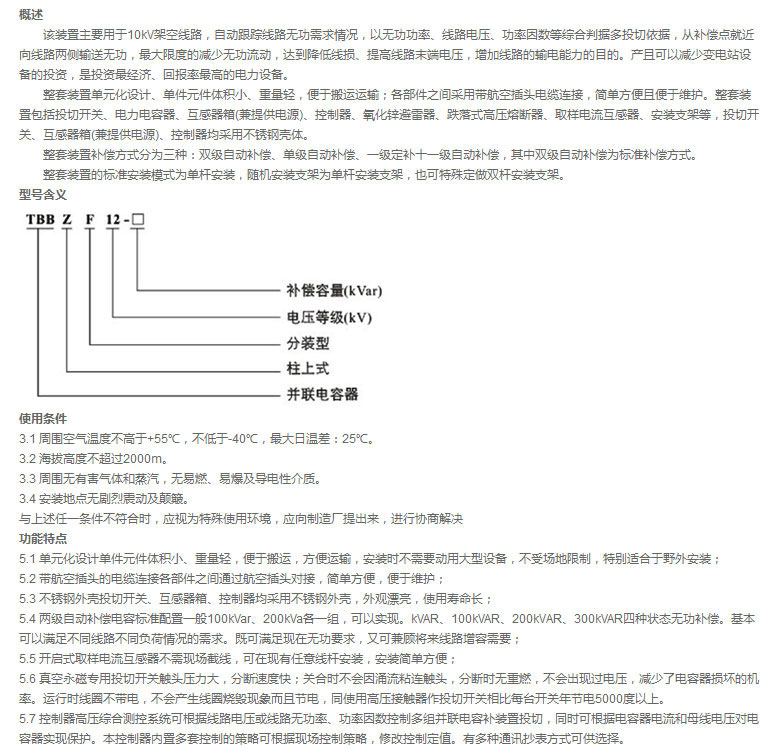 宇光电气有限公司_01.jpg
