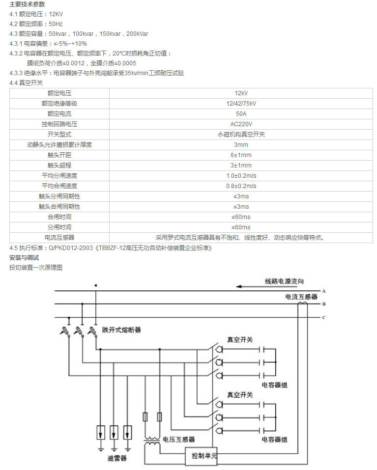 宇光电气有限公司_02.jpg