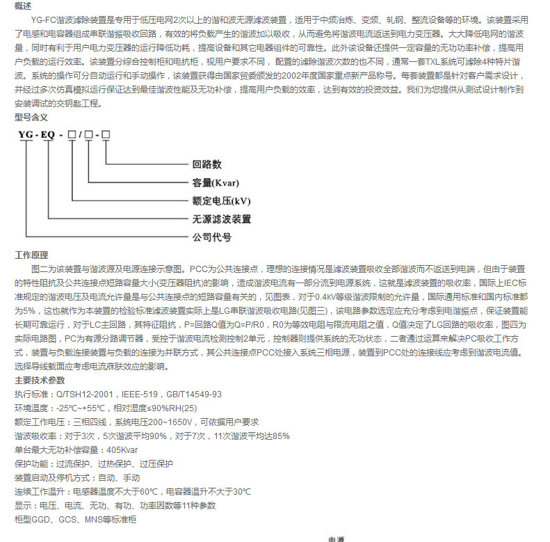 宇光电气有限公司_01.jpg