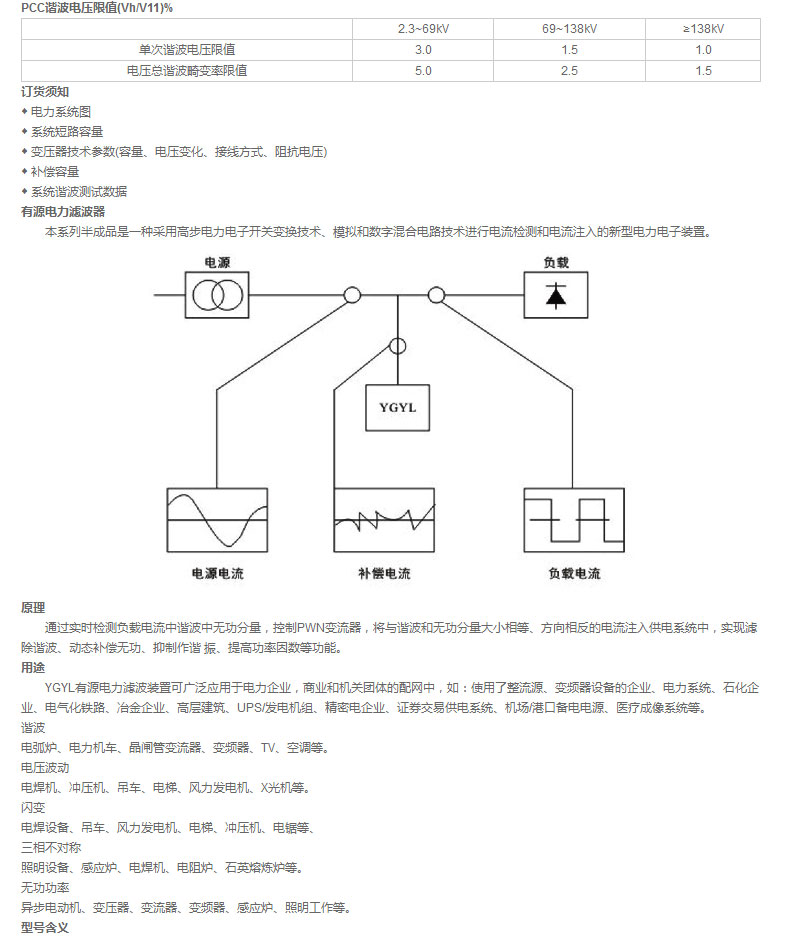 宇光电气有限公司_04.jpg