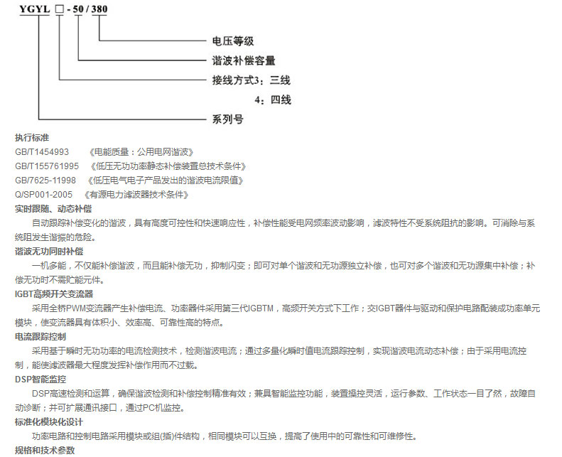 宇光电气有限公司_05.jpg