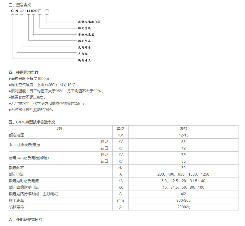 宇光电气有限公司_02.jpg
